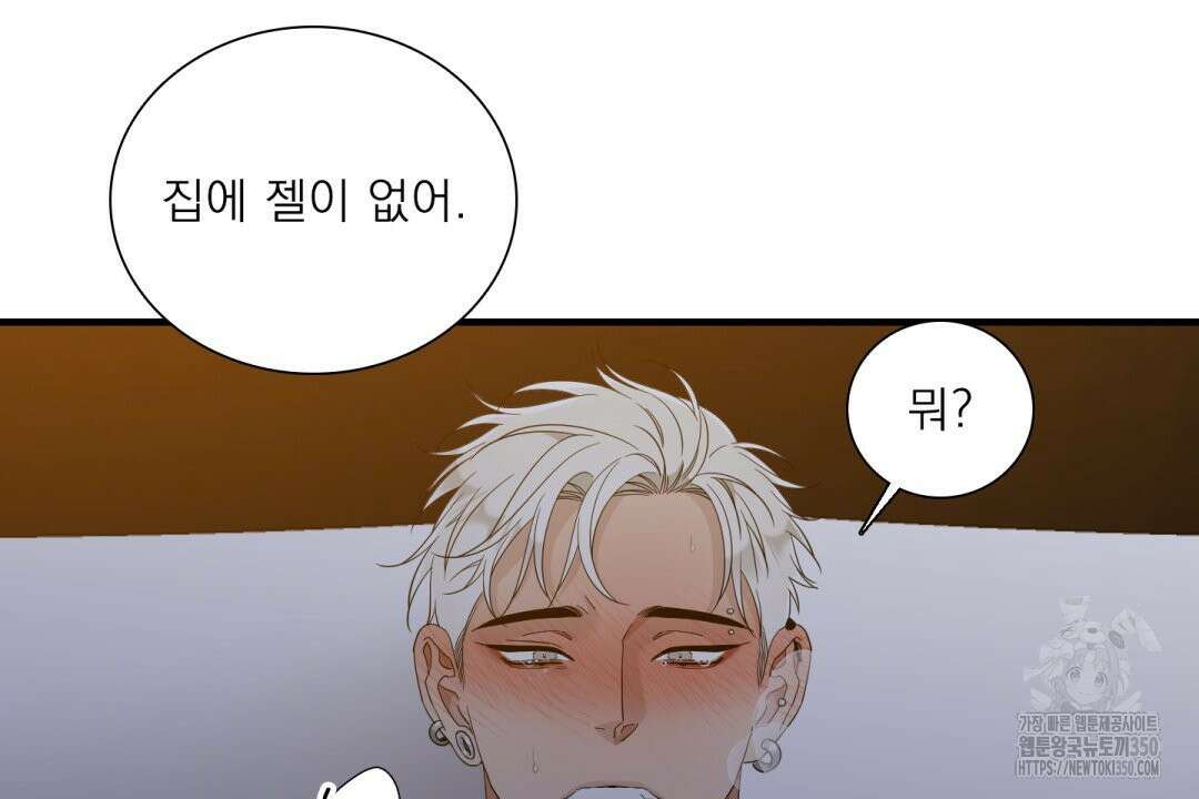 파울즈 스타트 20화 100