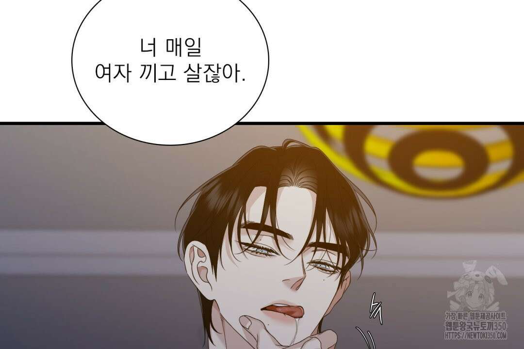 파울즈 스타트 20화 102