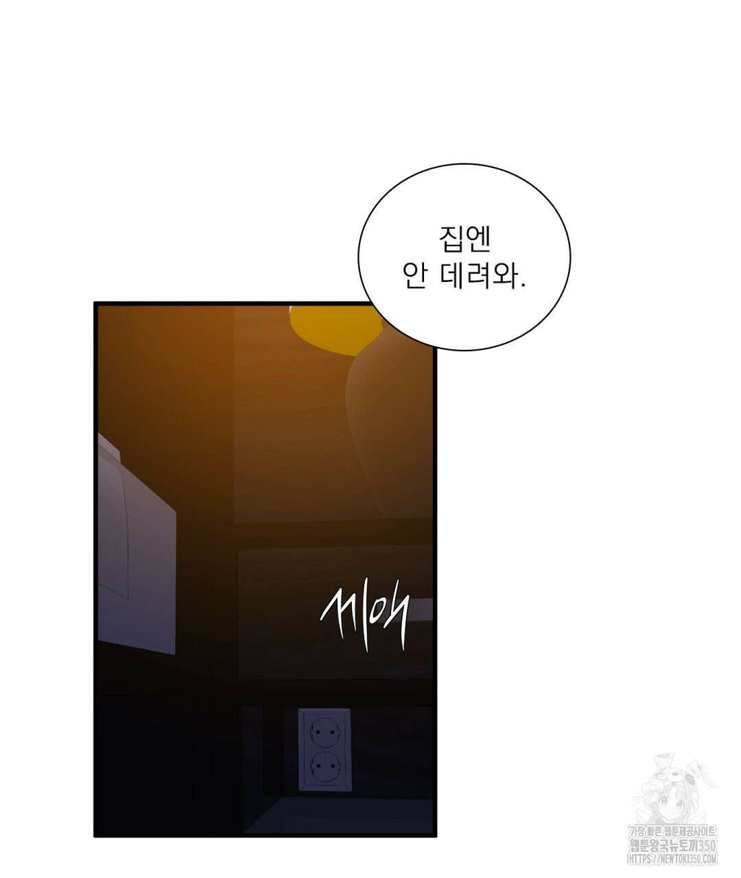 파울즈 스타트 20화 105
