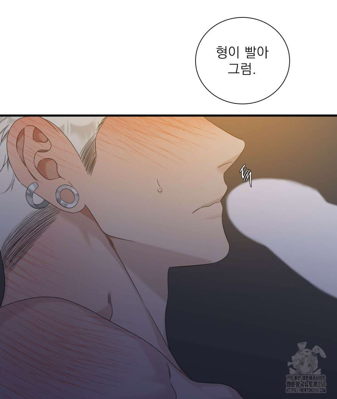 파울즈 스타트 20화 111