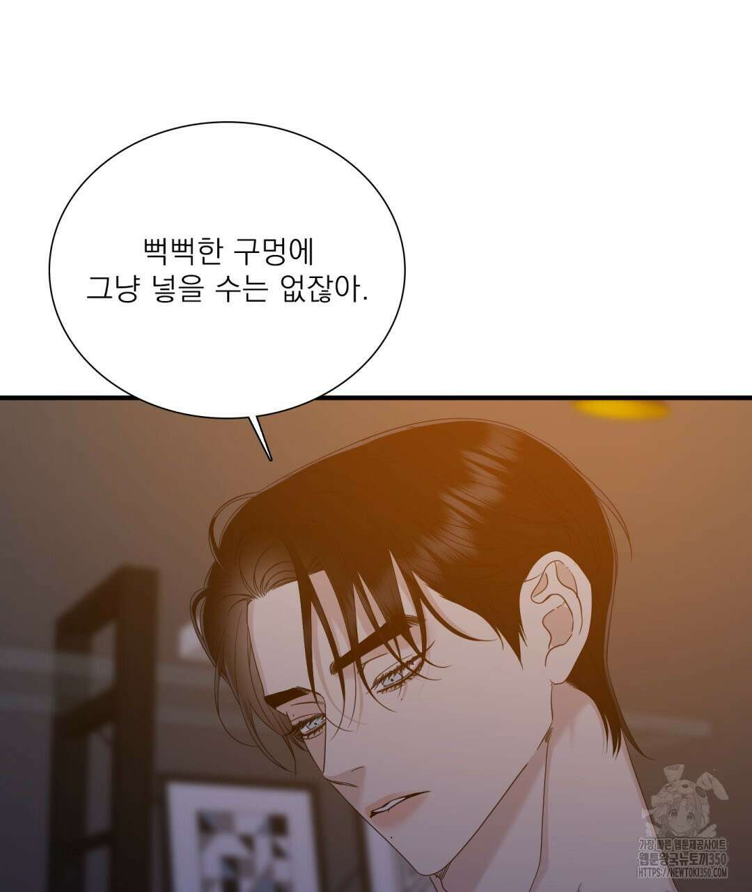 파울즈 스타트 20화 113