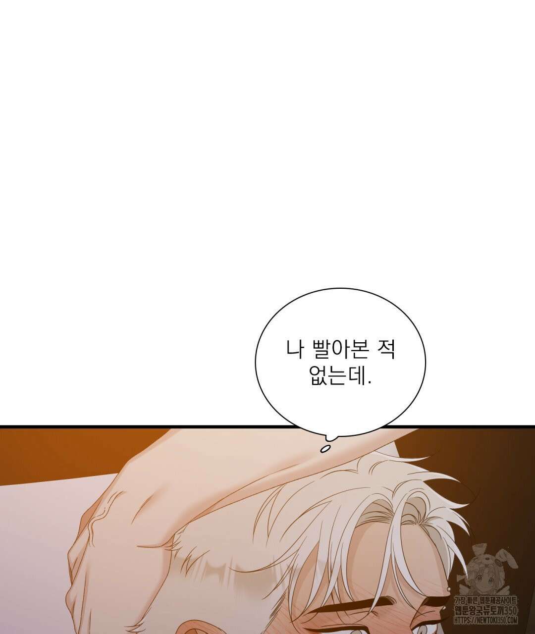 파울즈 스타트 20화 115