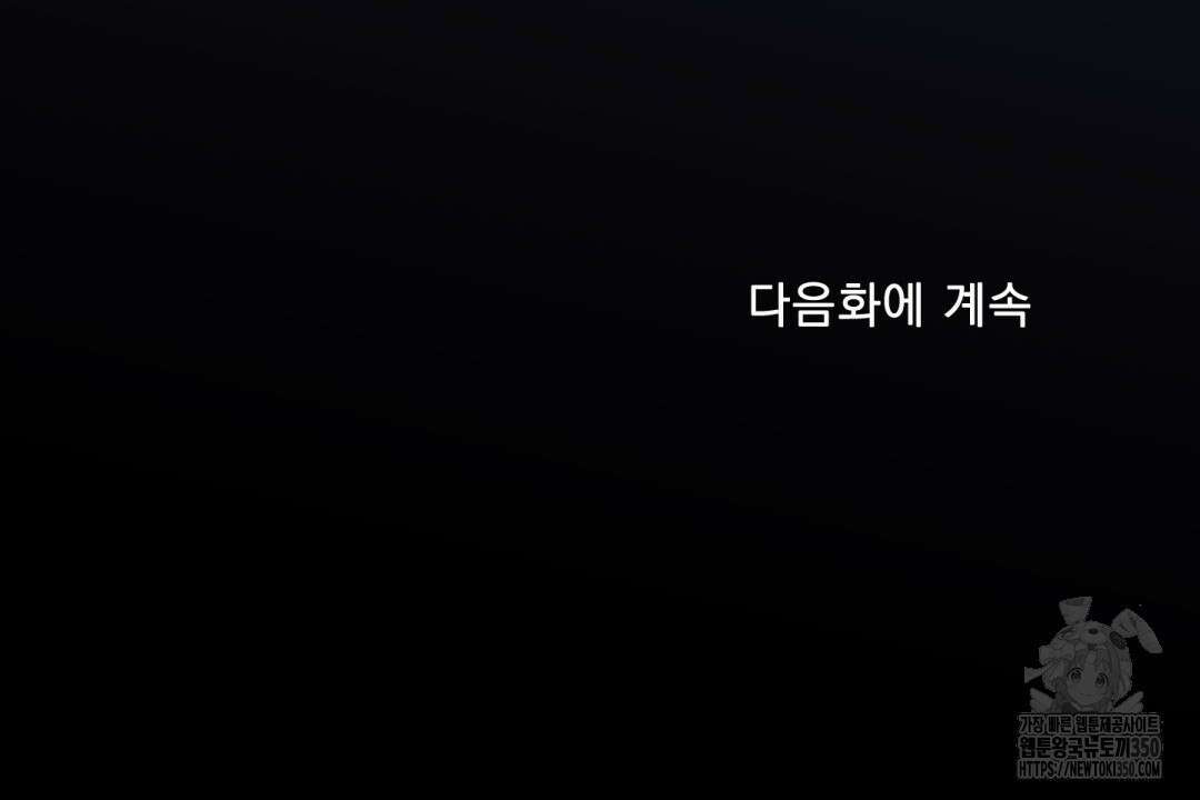 파울즈 스타트 20화 126