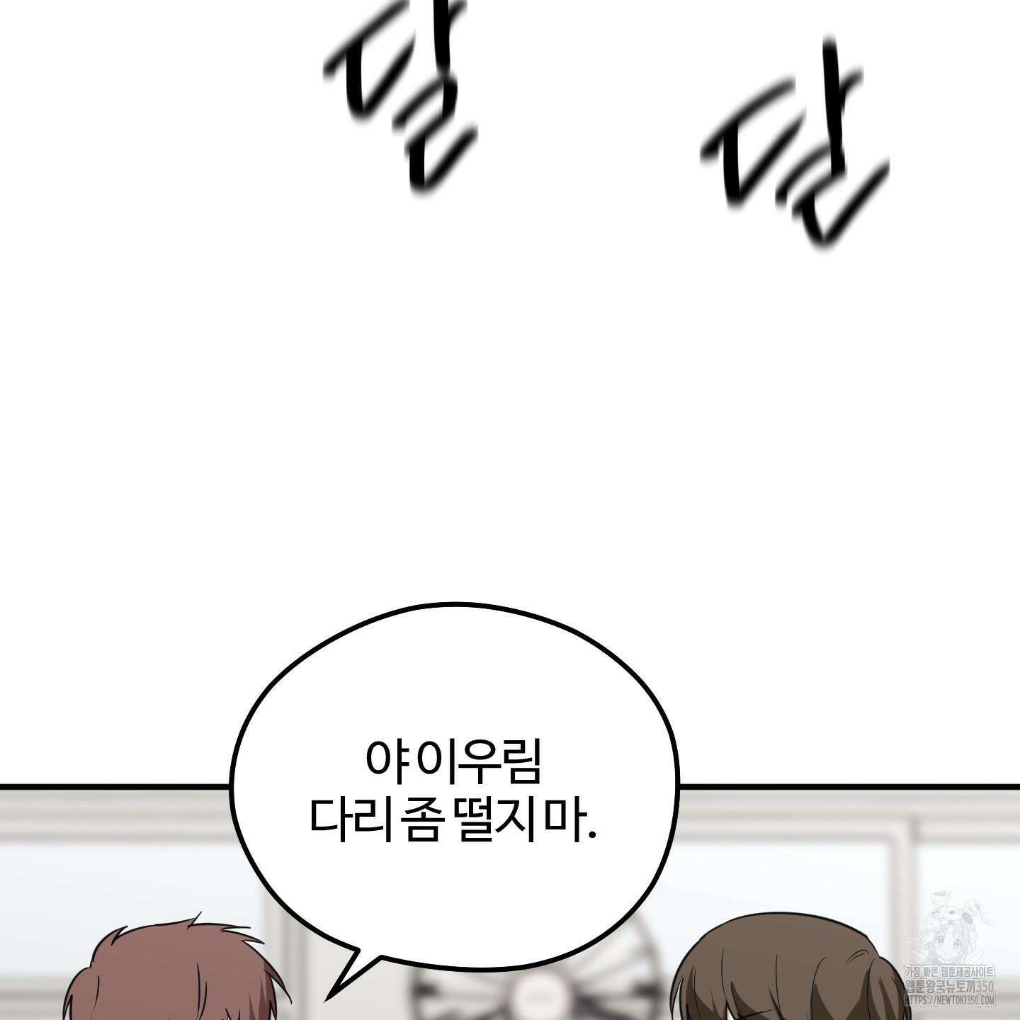 우리의 마음을 전해준 16화 2