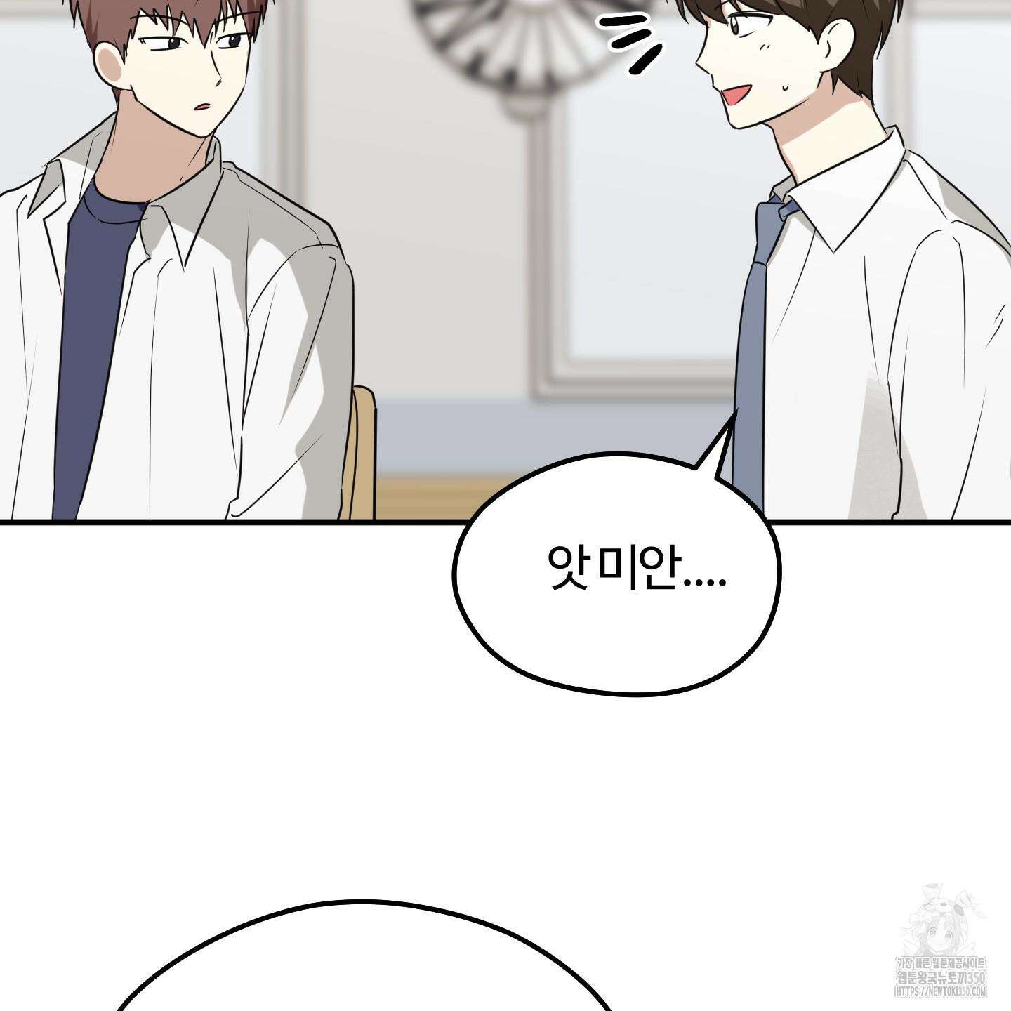 우리의 마음을 전해준 16화 3