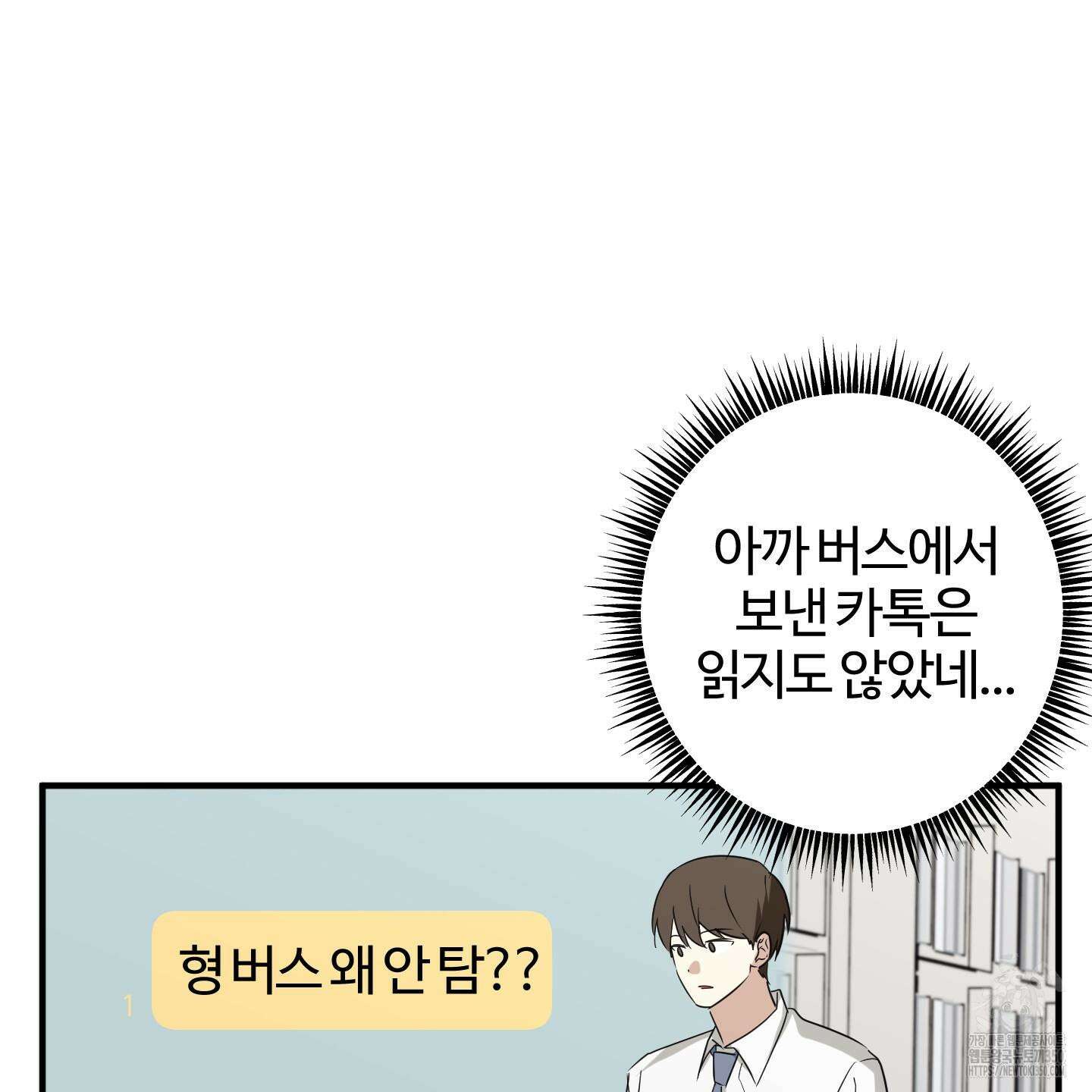 우리의 마음을 전해준 16화 7