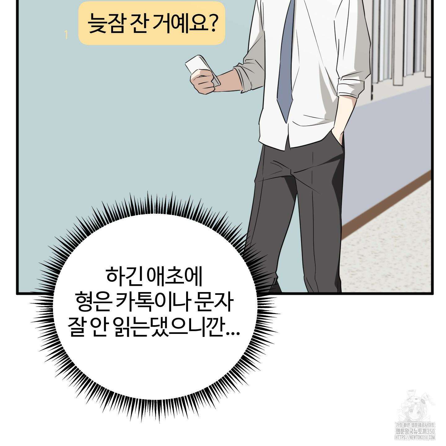 우리의 마음을 전해준 16화 8