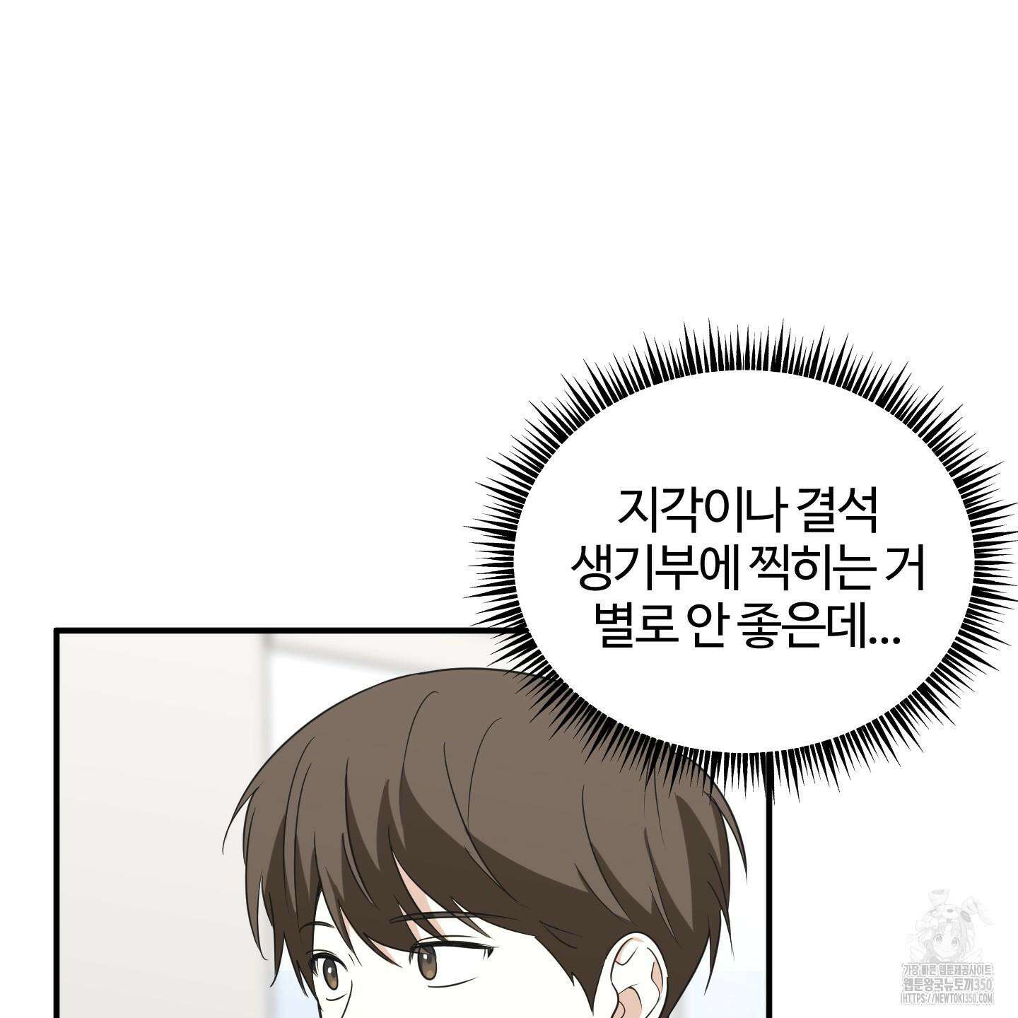 우리의 마음을 전해준 16화 9