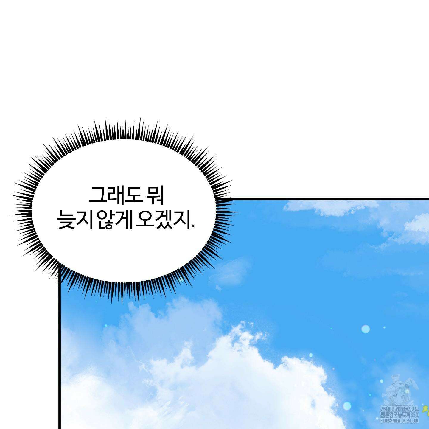 우리의 마음을 전해준 16화 11