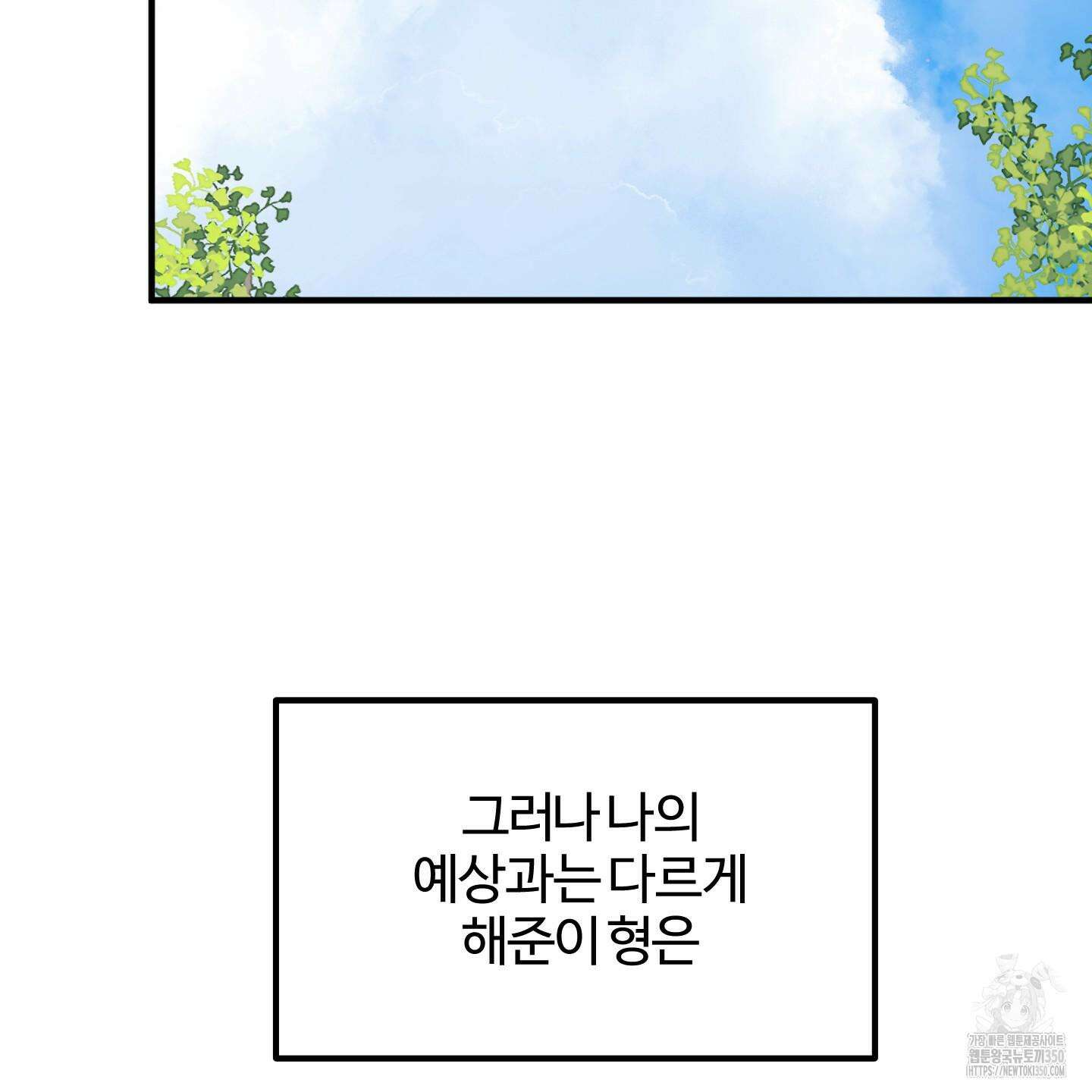 우리의 마음을 전해준 16화 12