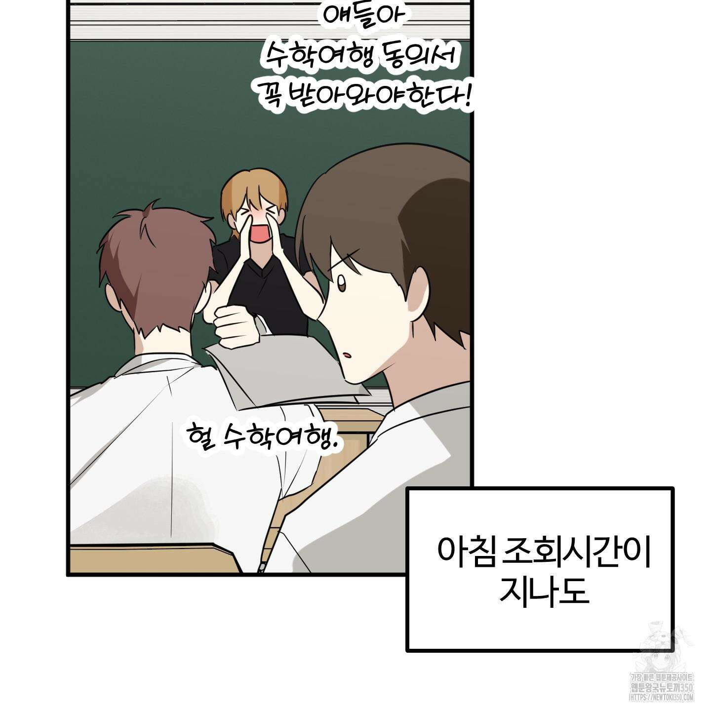 우리의 마음을 전해준 16화 14