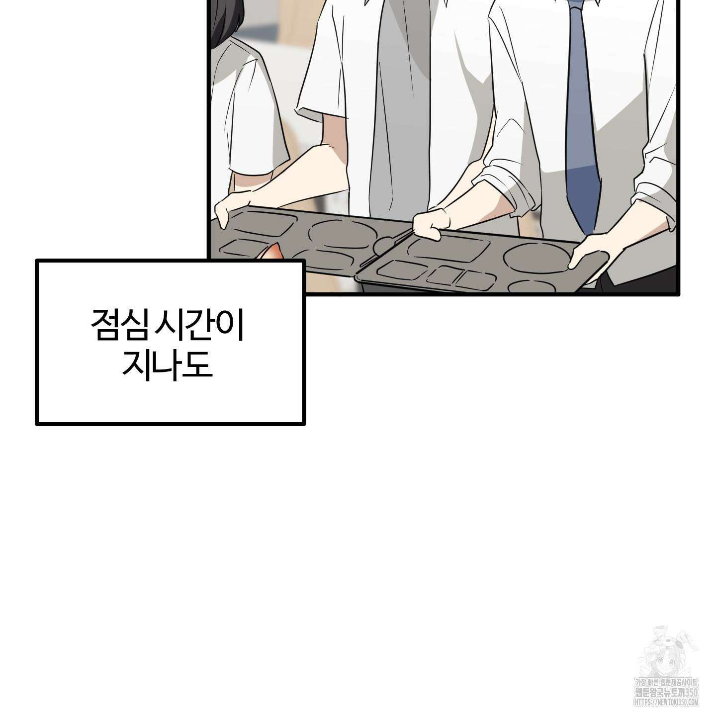 우리의 마음을 전해준 16화 16