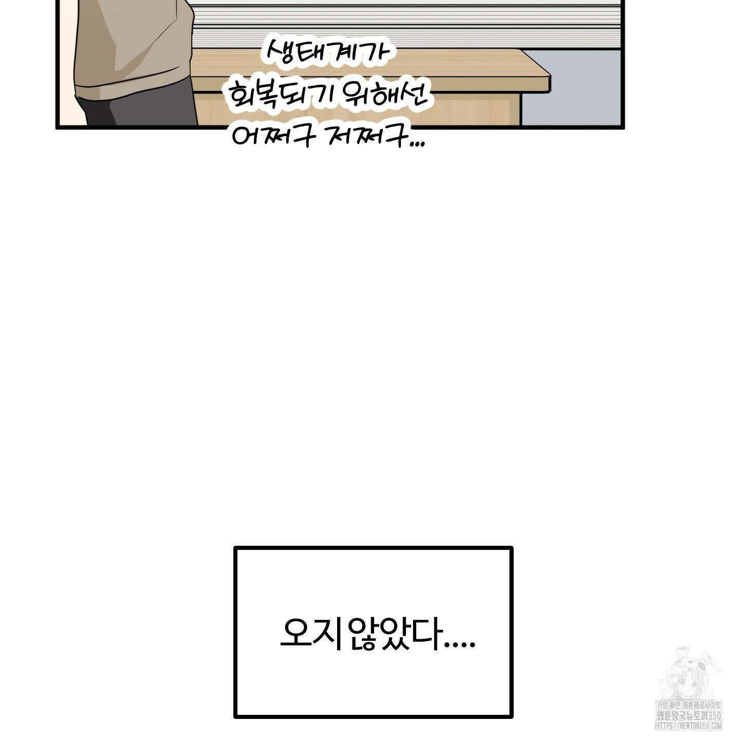 우리의 마음을 전해준 16화 18