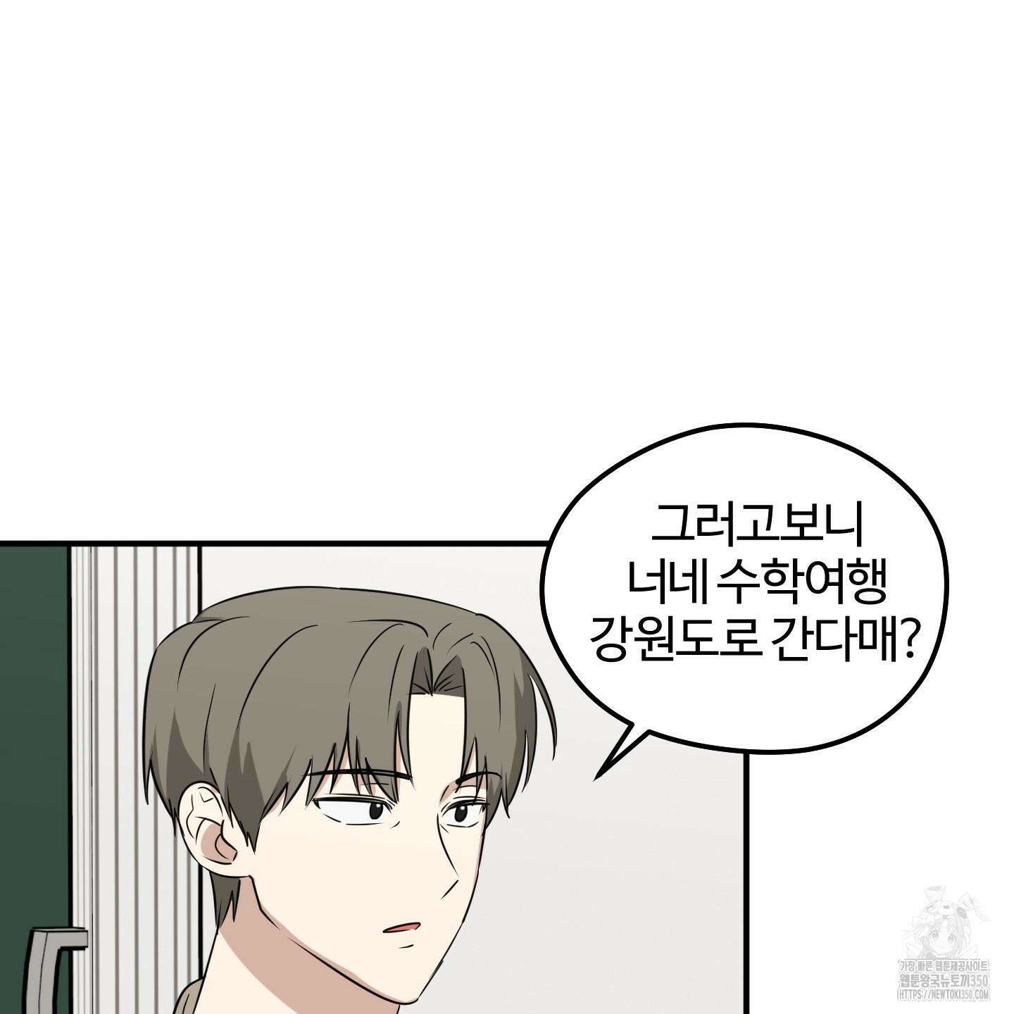 우리의 마음을 전해준 16화 21
