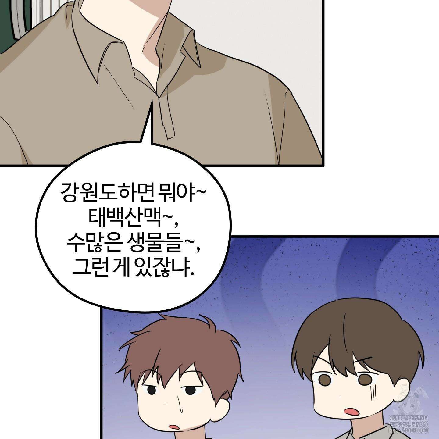 우리의 마음을 전해준 16화 22
