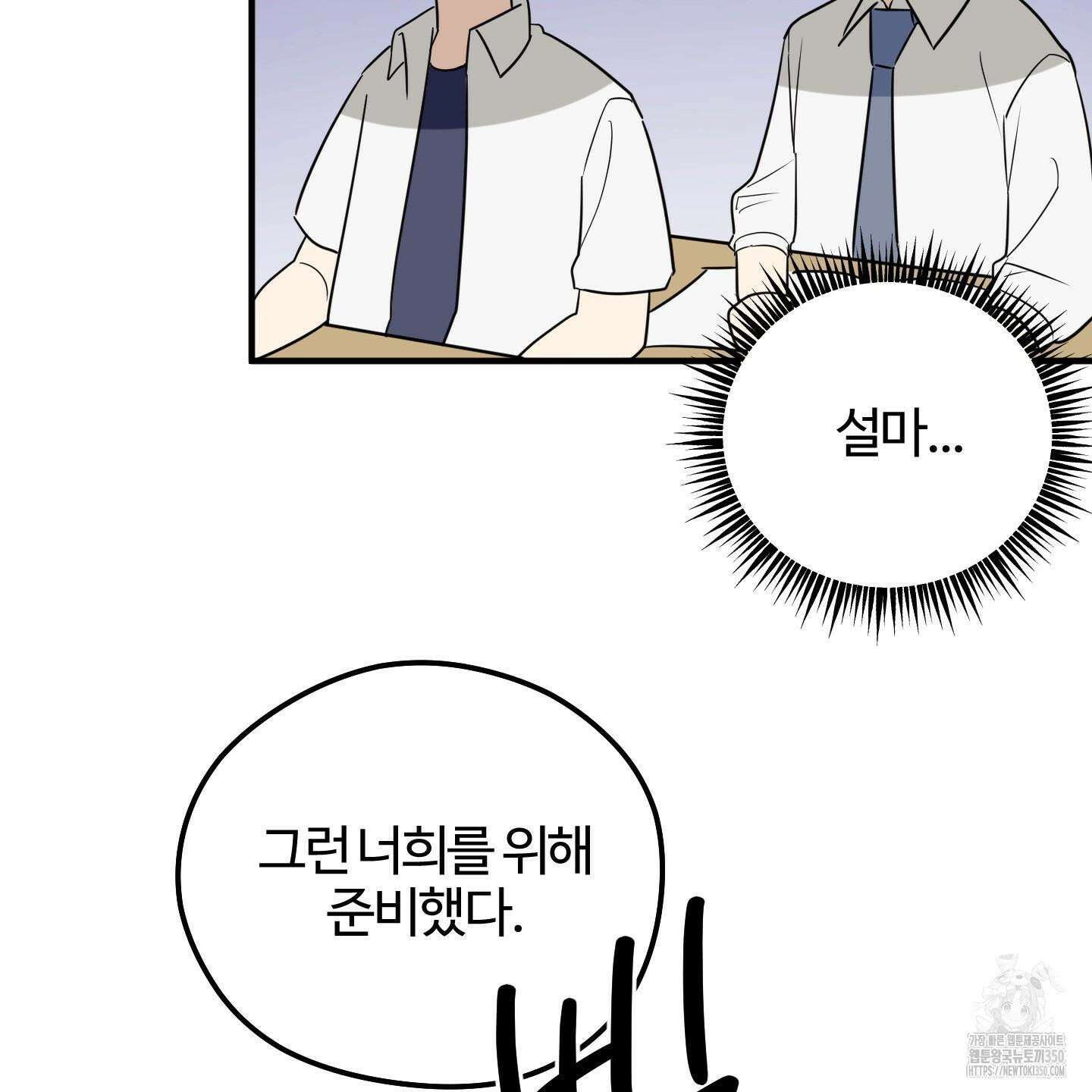 우리의 마음을 전해준 16화 23