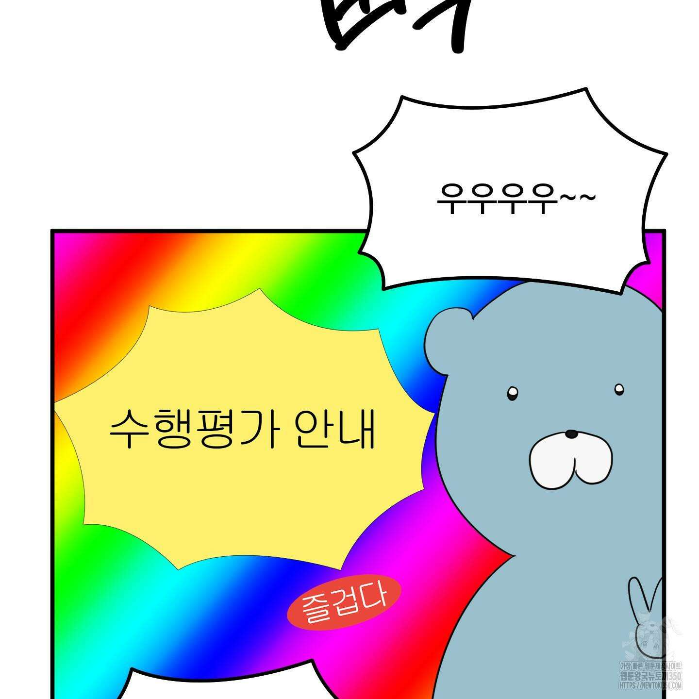 우리의 마음을 전해준 16화 24
