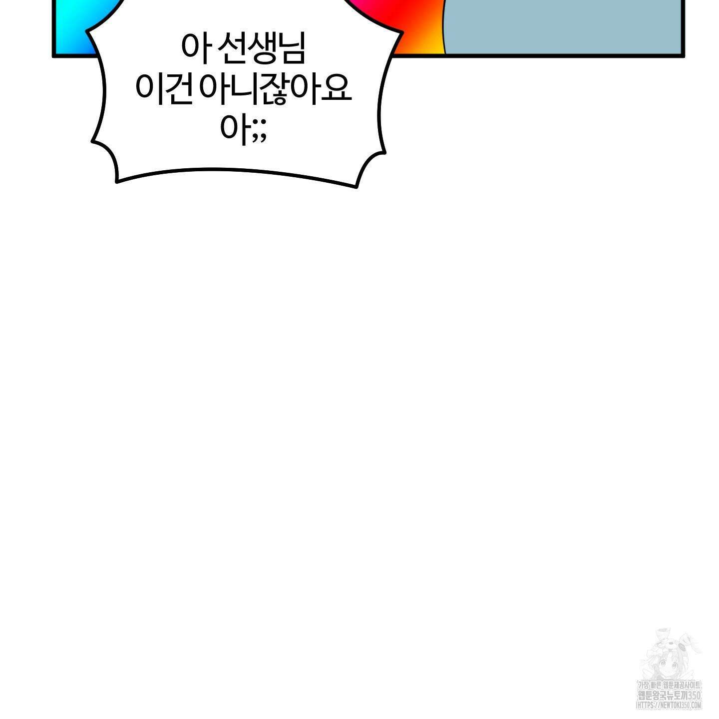우리의 마음을 전해준 16화 25