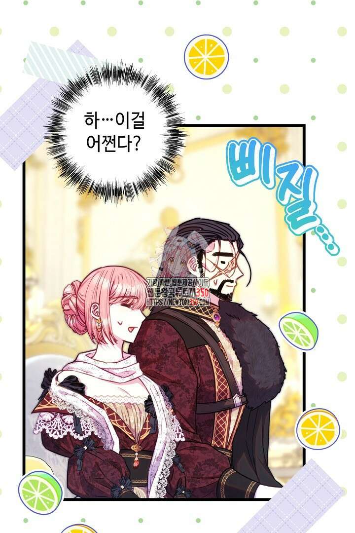 아무튼 로판 맞습니다 107화 1