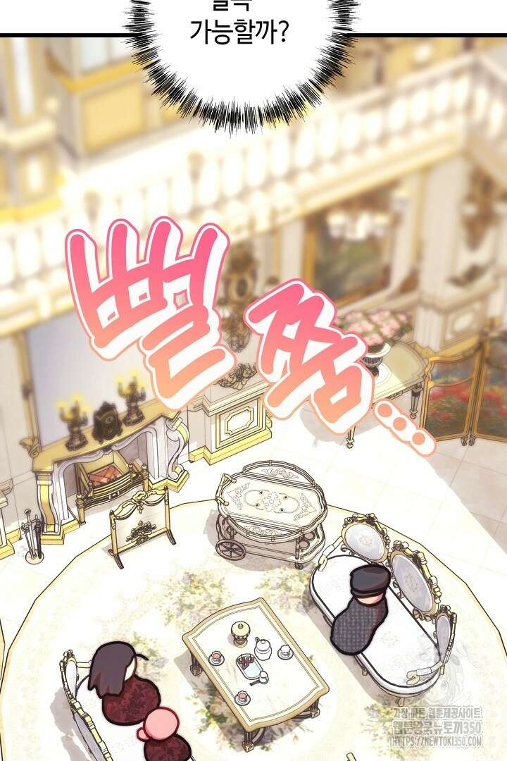 아무튼 로판 맞습니다 107화 4