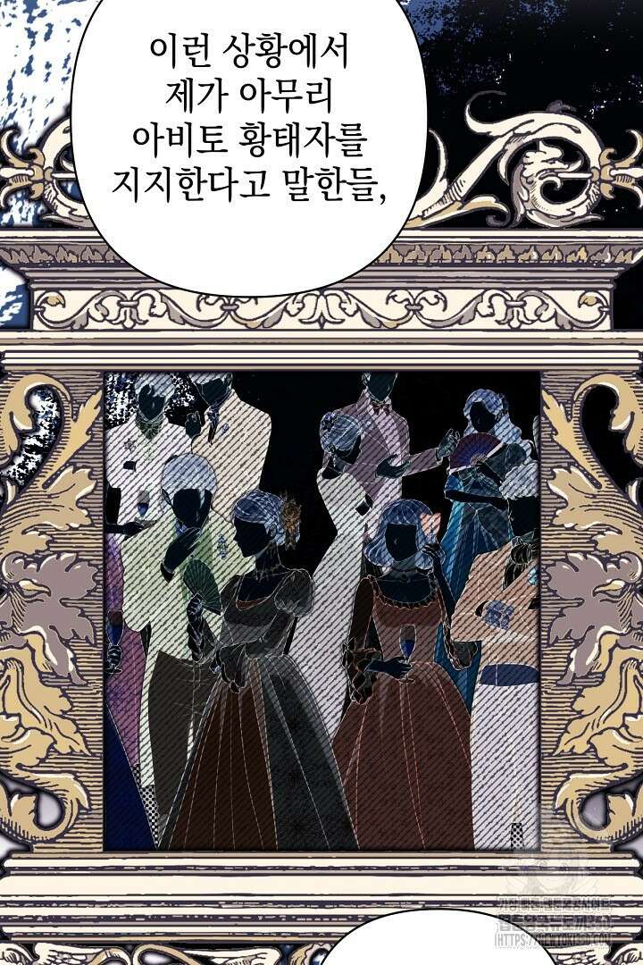 아무튼 로판 맞습니다 107화 9
