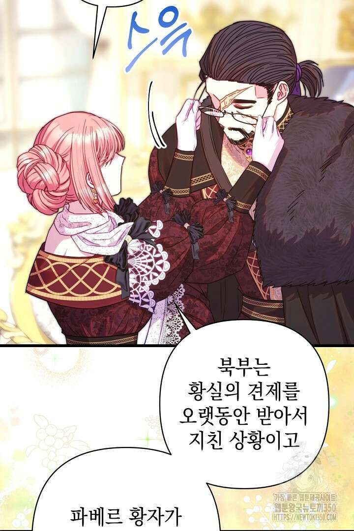 아무튼 로판 맞습니다 107화 16