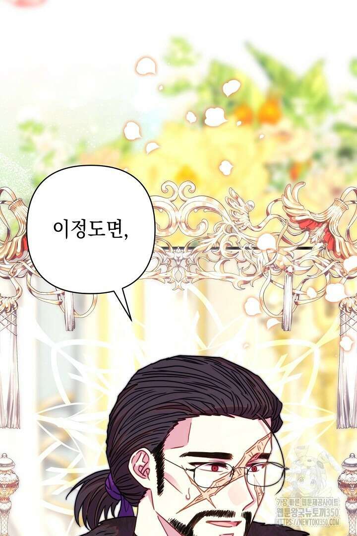 아무튼 로판 맞습니다 107화 20