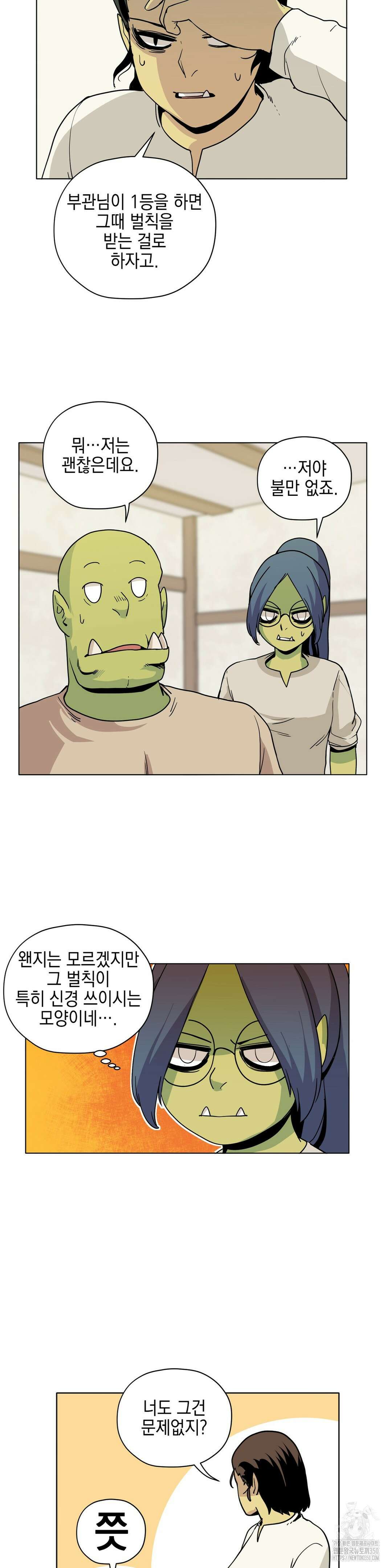 오크의 포로가 된 엘프 여사령관 178화 4