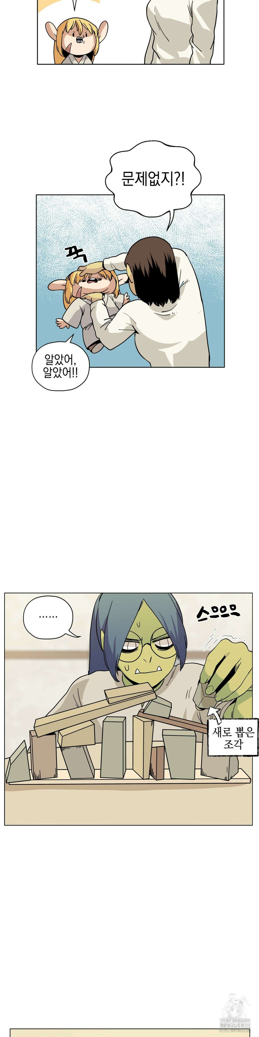 오크의 포로가 된 엘프 여사령관 178화 5