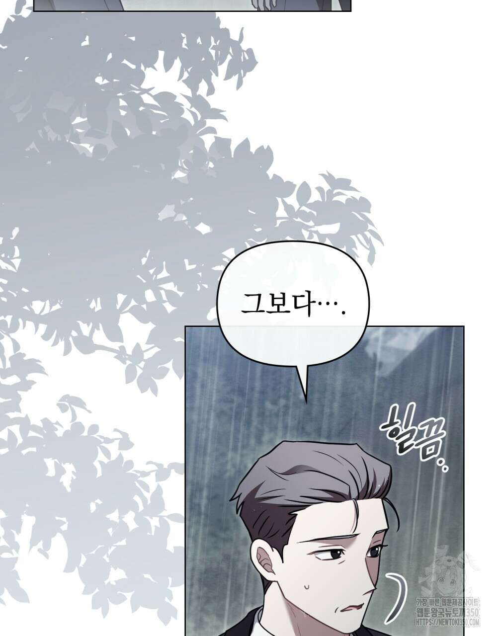 참아주세요, 대공 120화 5