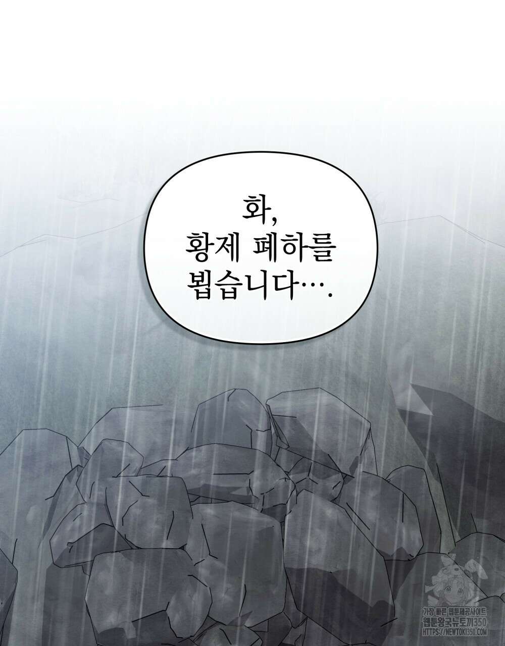 참아주세요, 대공 120화 14