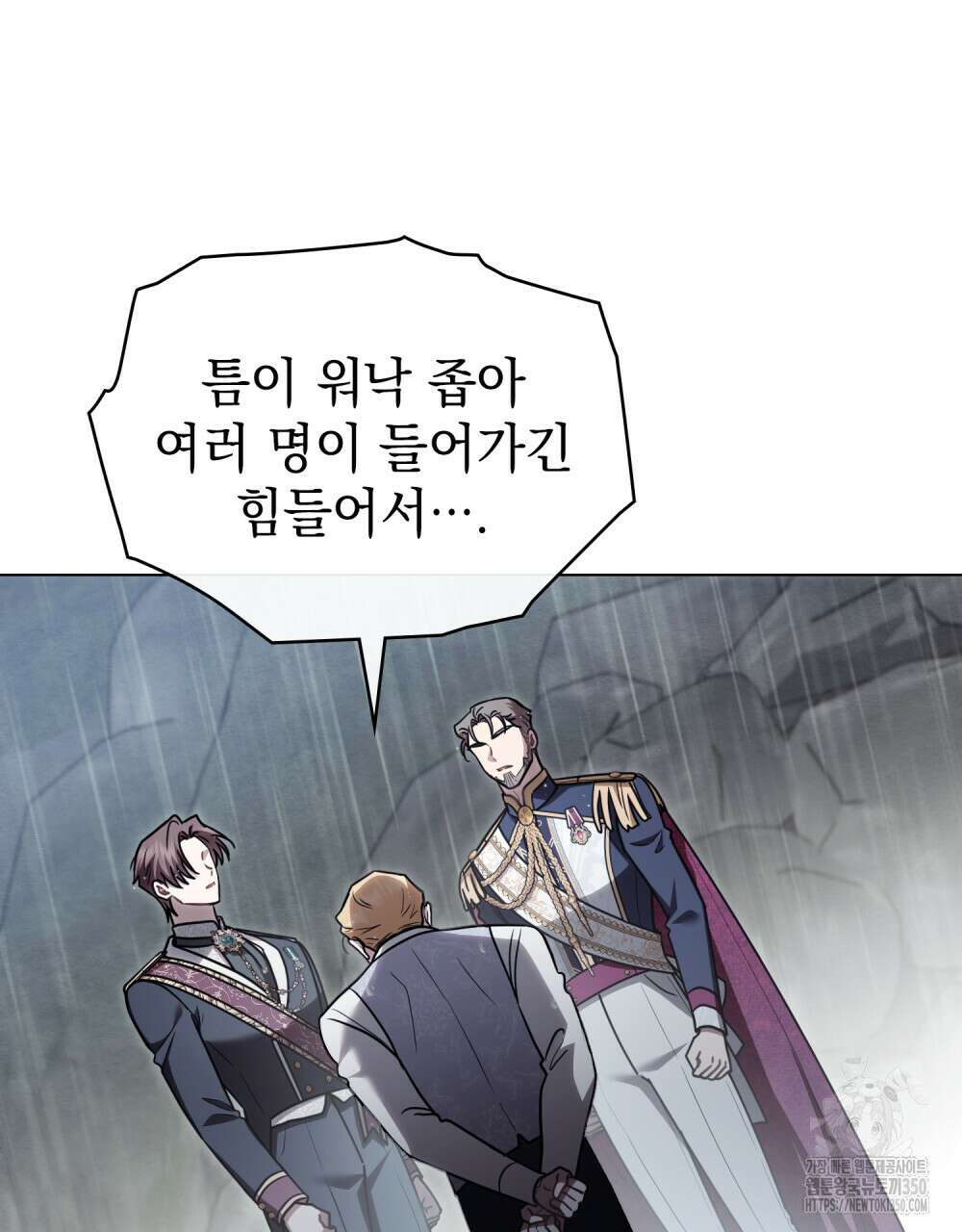 참아주세요, 대공 120화 26
