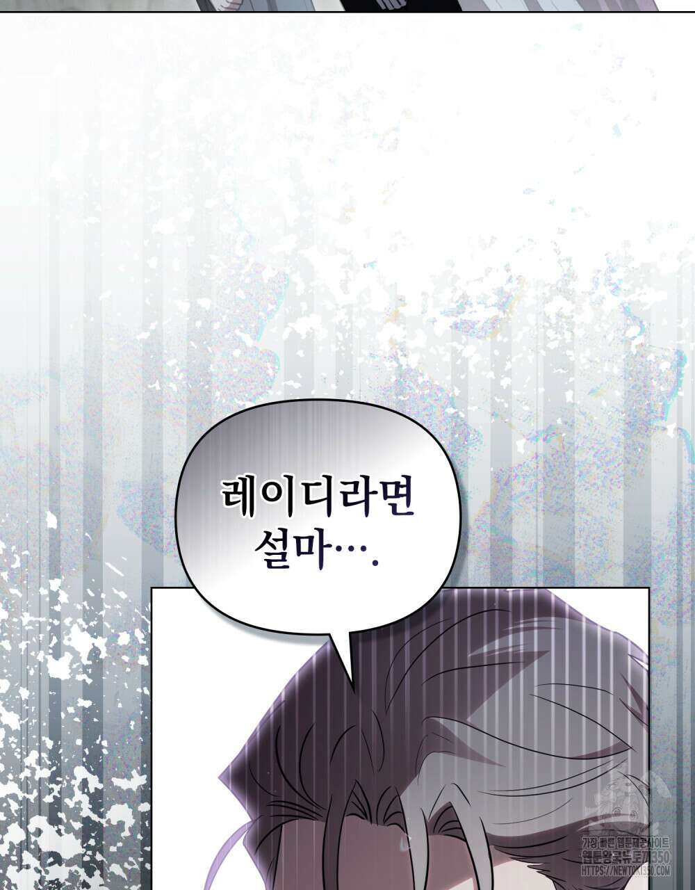 참아주세요, 대공 120화 27