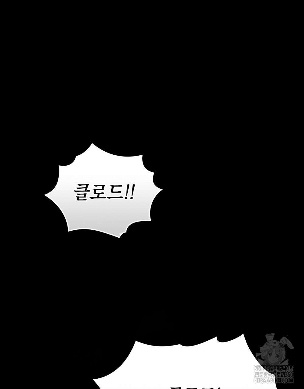 참아주세요, 대공 120화 32