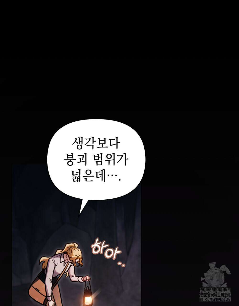 참아주세요, 대공 120화 34