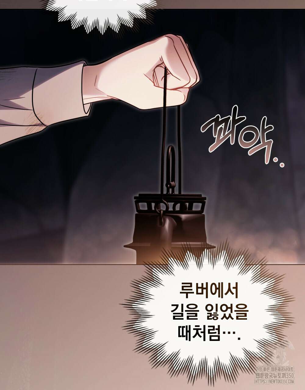 참아주세요, 대공 120화 37