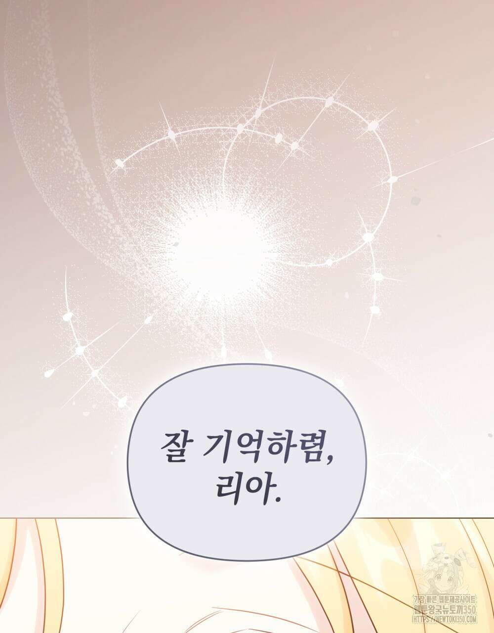 참아주세요, 대공 120화 38