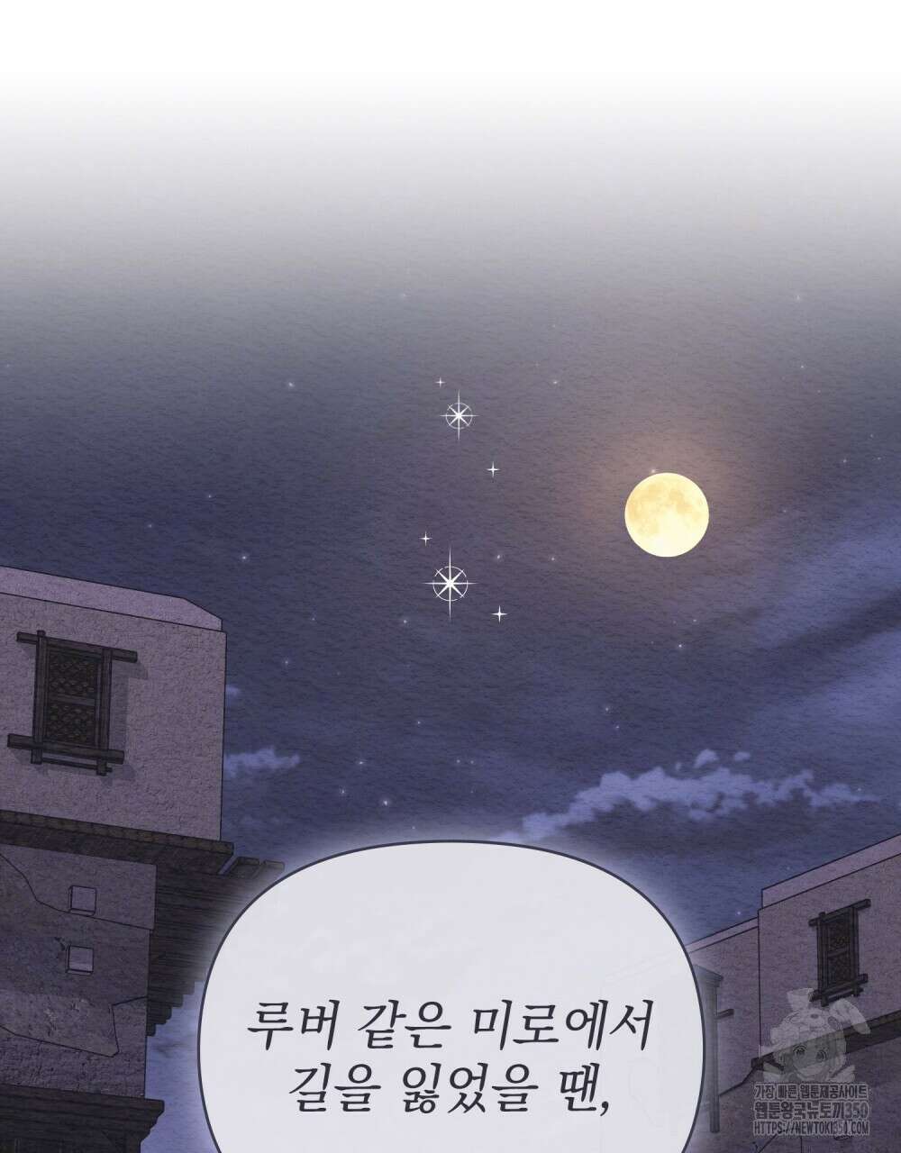 참아주세요, 대공 120화 40