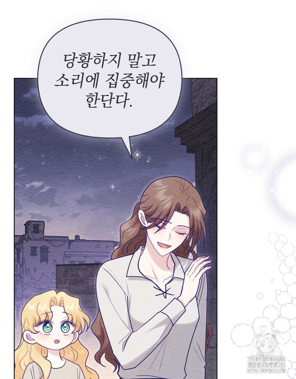 참아주세요, 대공 120화 42