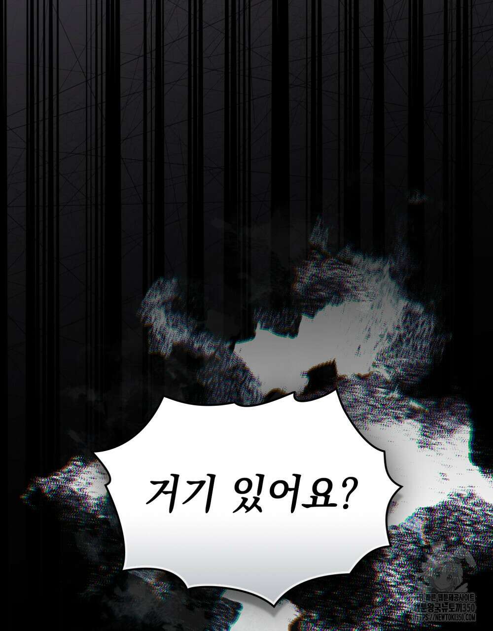 참아주세요, 대공 120화 52
