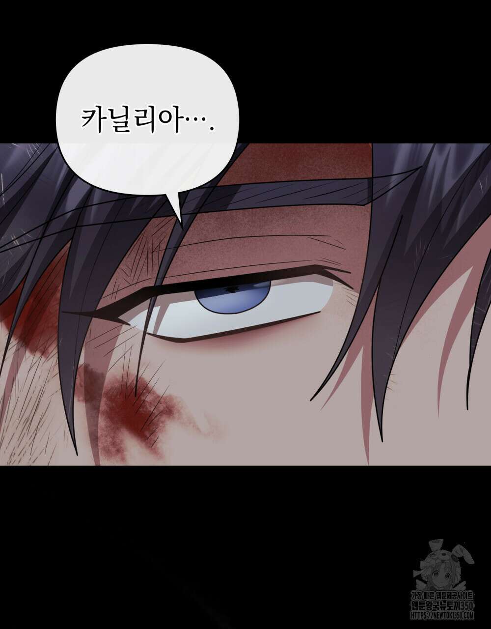 참아주세요, 대공 120화 58