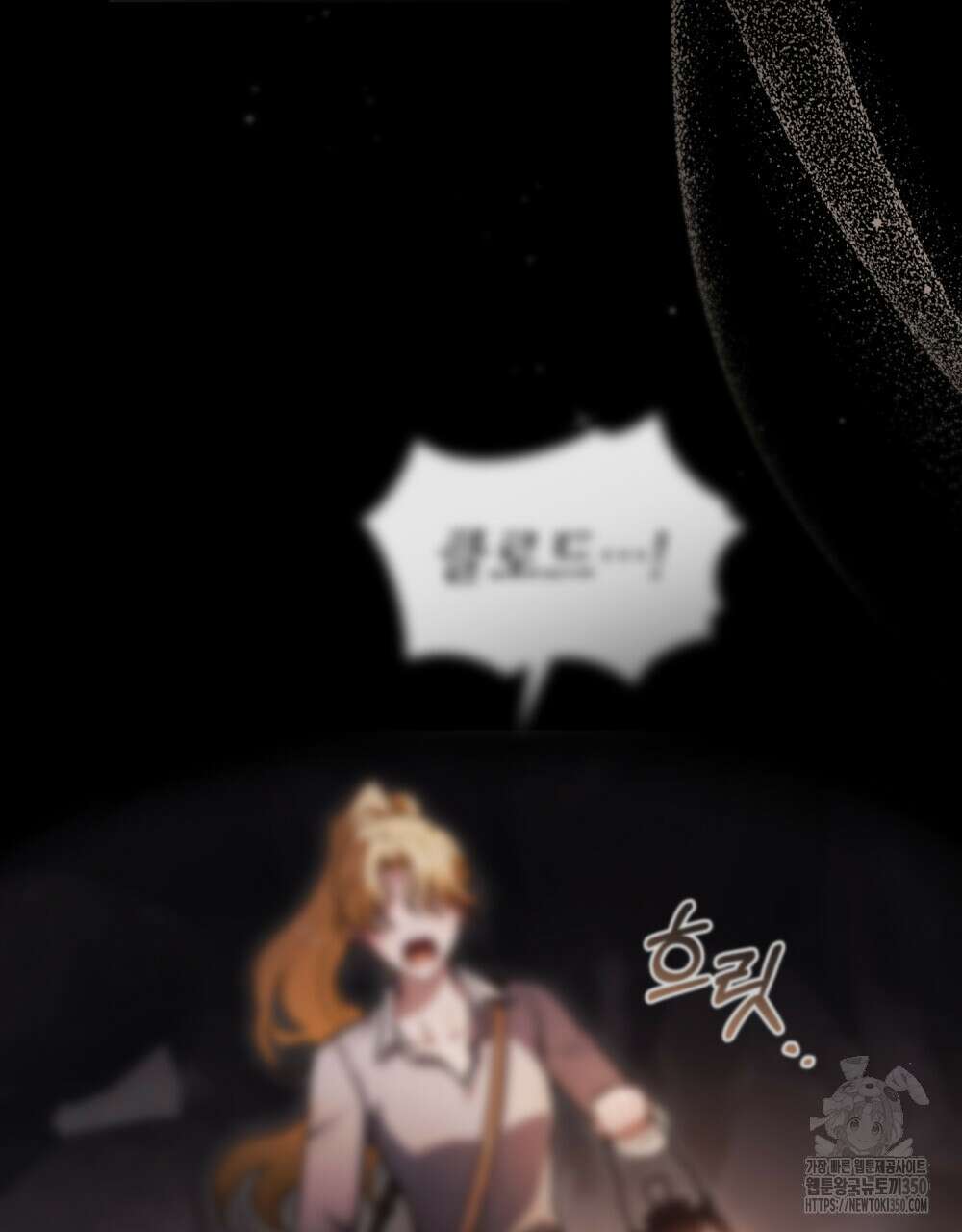 참아주세요, 대공 120화 60