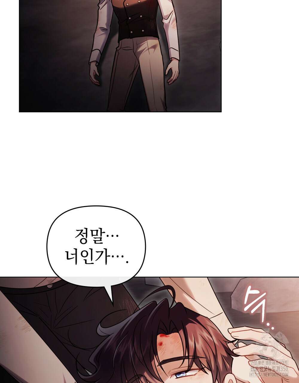 참아주세요, 대공 120화 66