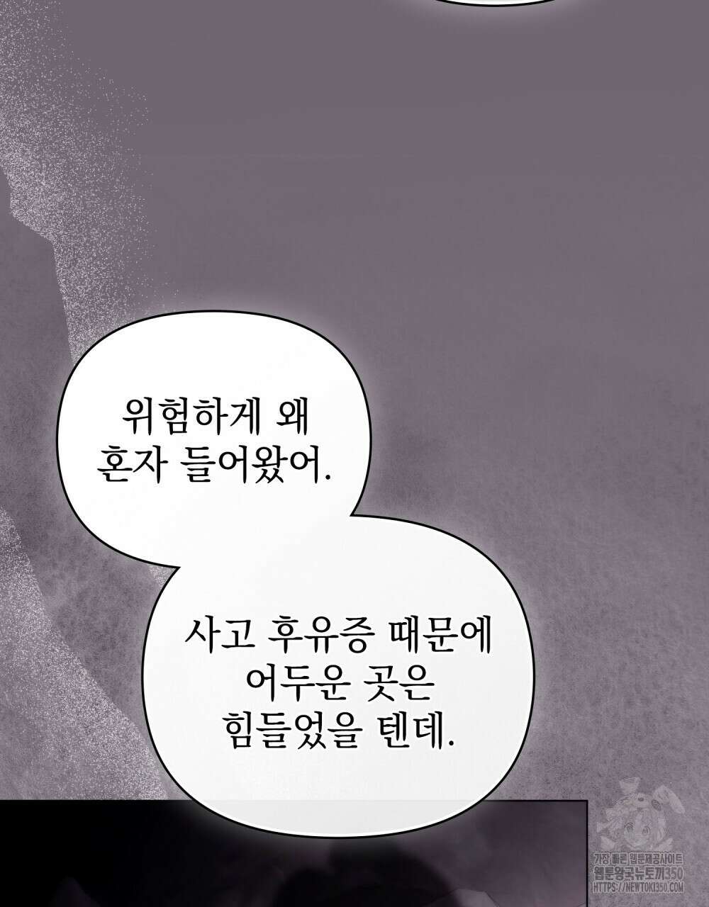 참아주세요, 대공 120화 82