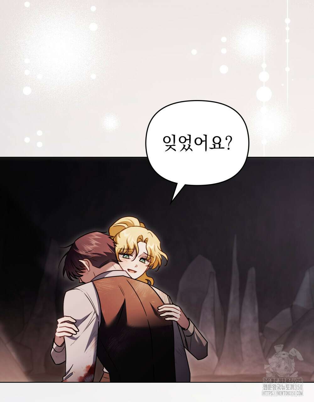 참아주세요, 대공 120화 85