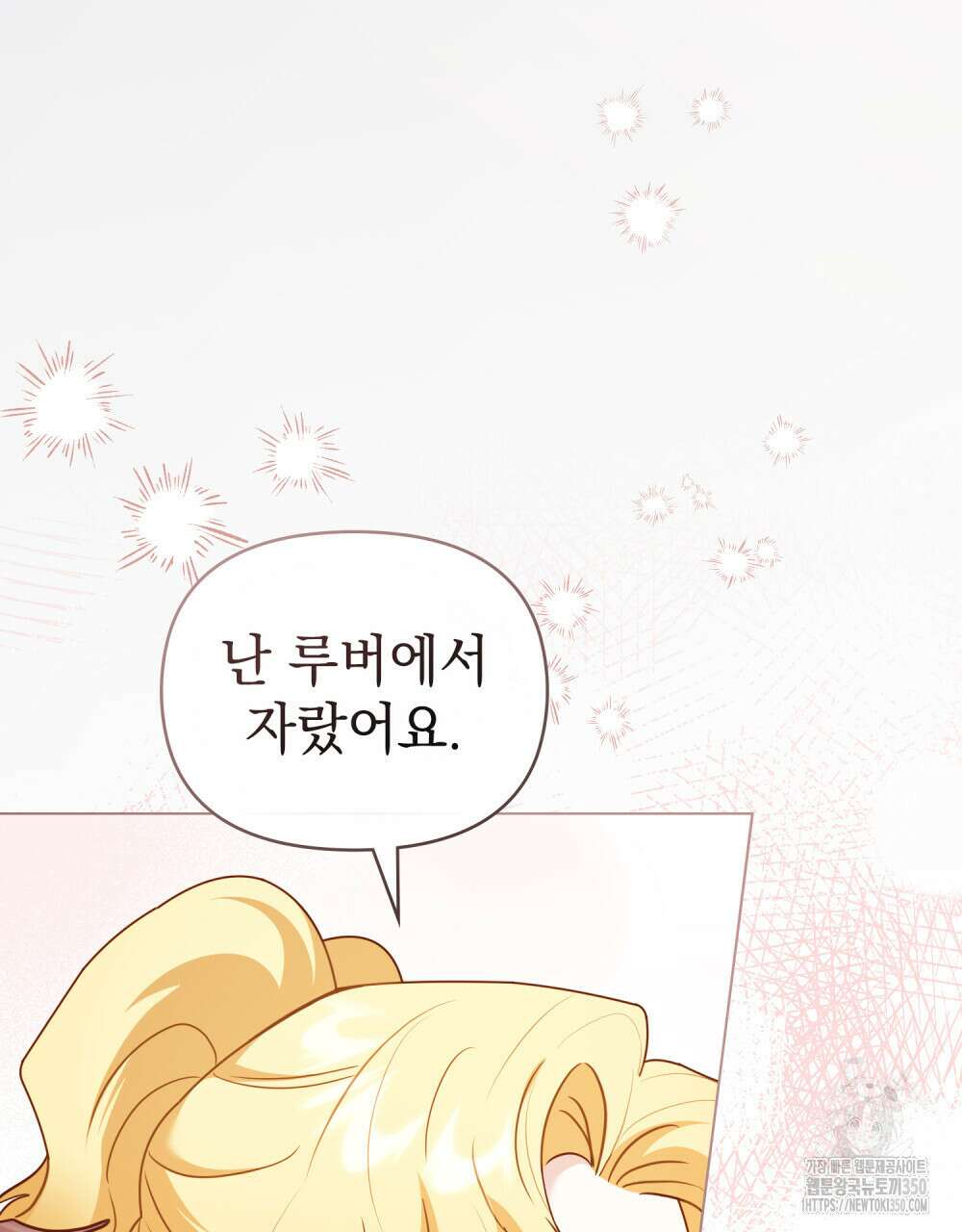 참아주세요, 대공 120화 86