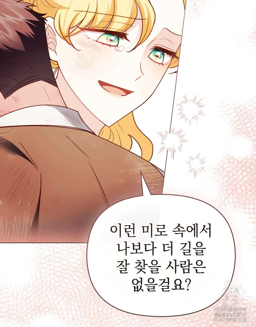 참아주세요, 대공 120화 87