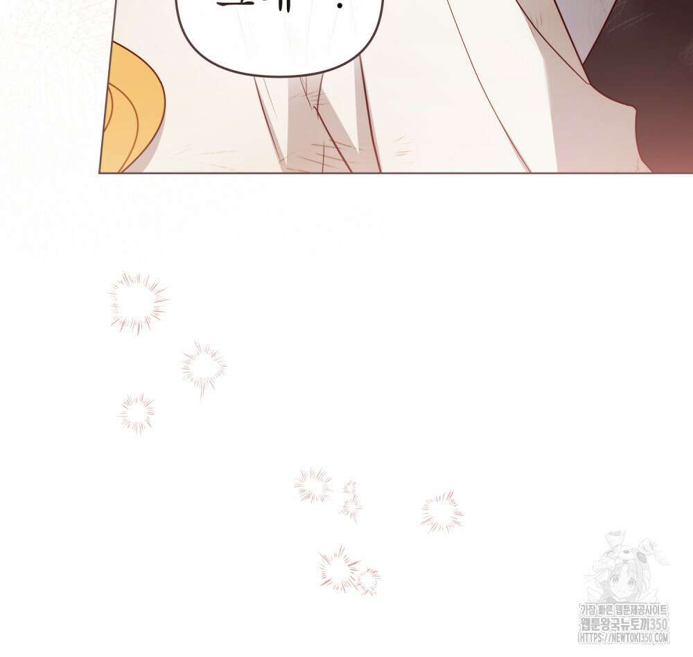 참아주세요, 대공 120화 89