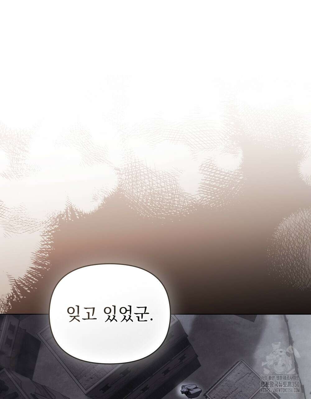 참아주세요, 대공 120화 90