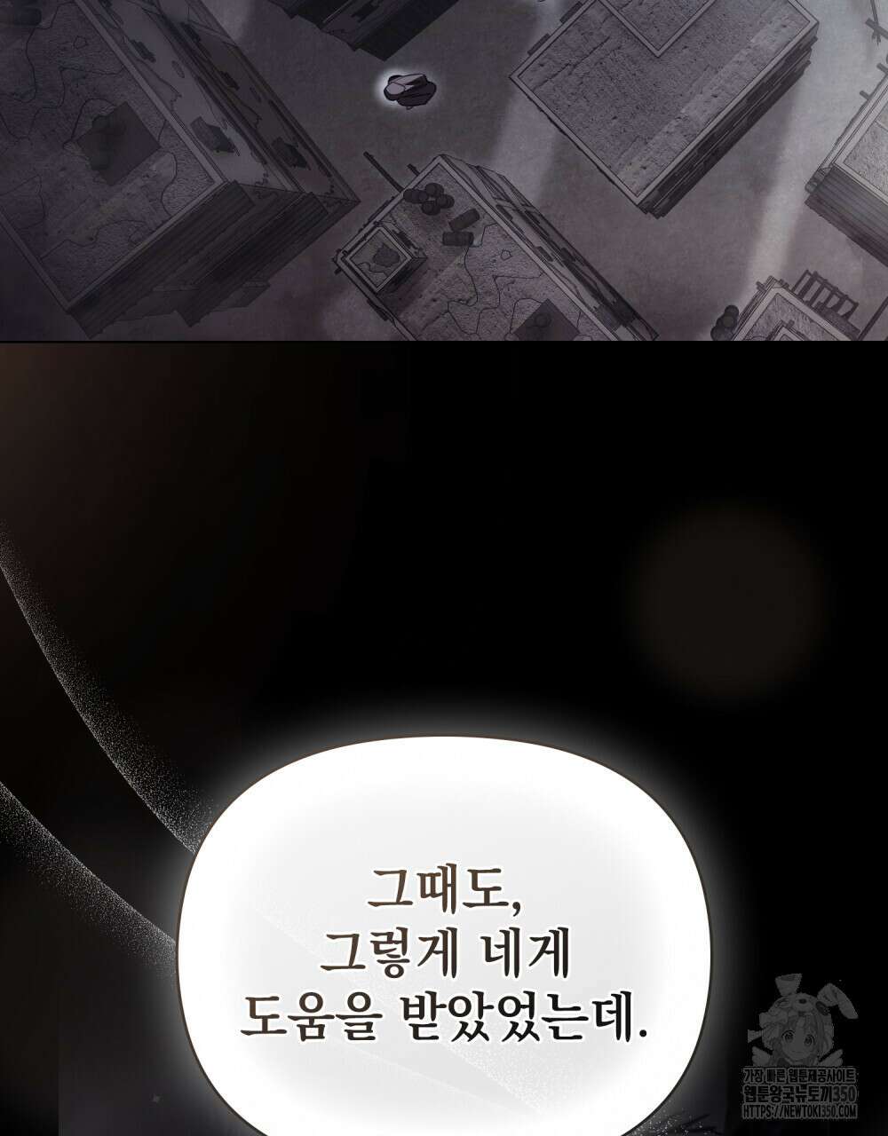 참아주세요, 대공 120화 91